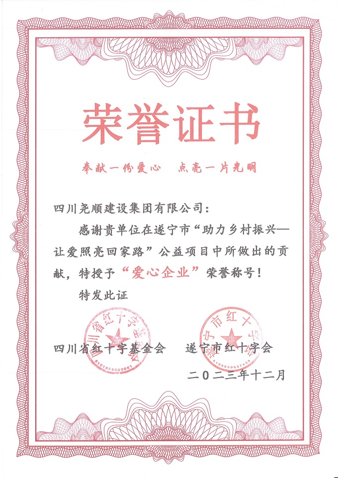 助力乡村振兴，让爱照亮回家路