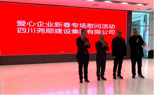 918博天堂集团献爱心  新春佳节送温暖