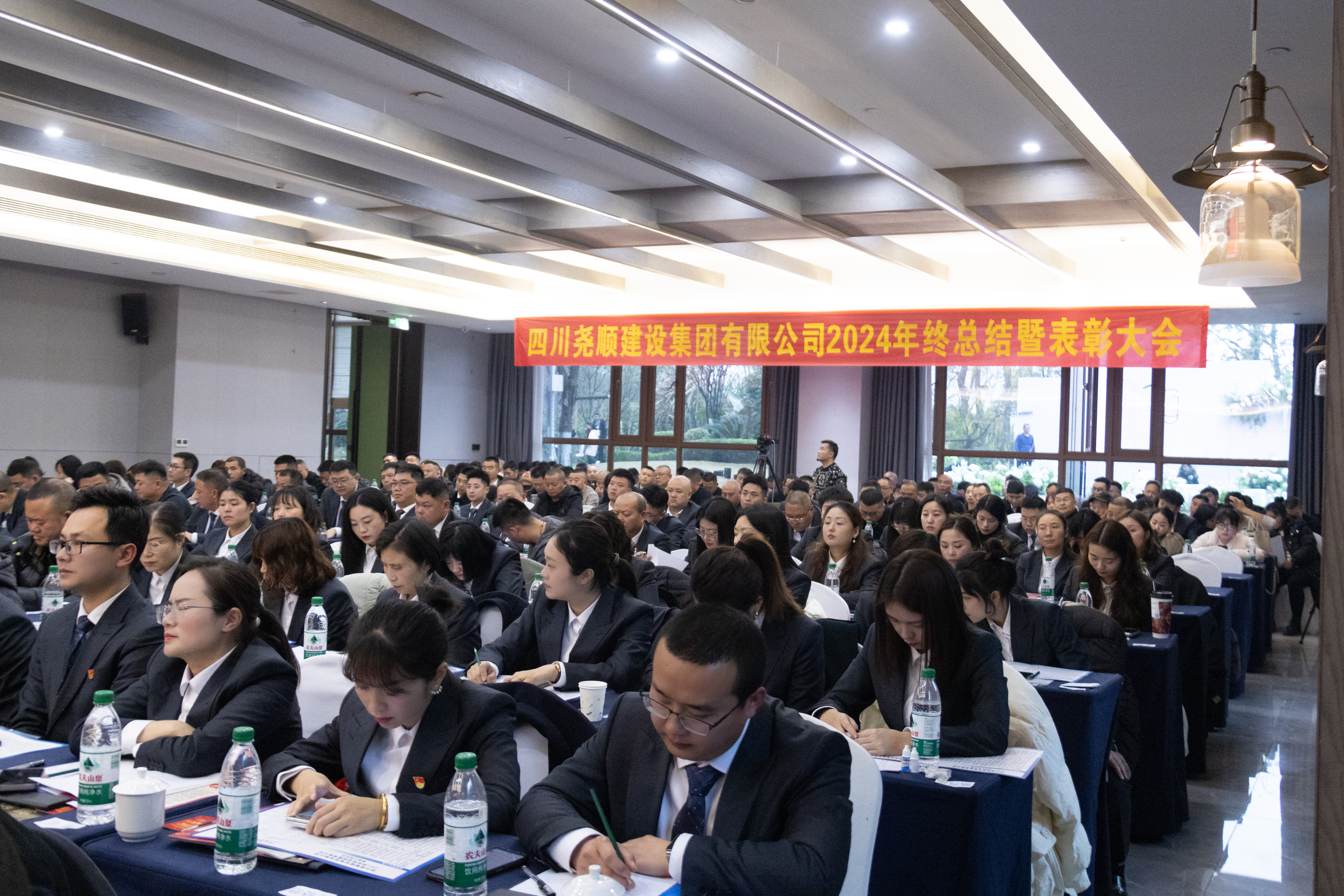 2024年终总结大会