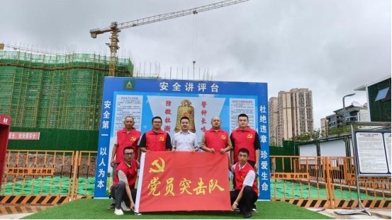 锤炼品格强化忠诚  实干担当促进发展 -------锦绣潮鸣项目部举行党员突击队