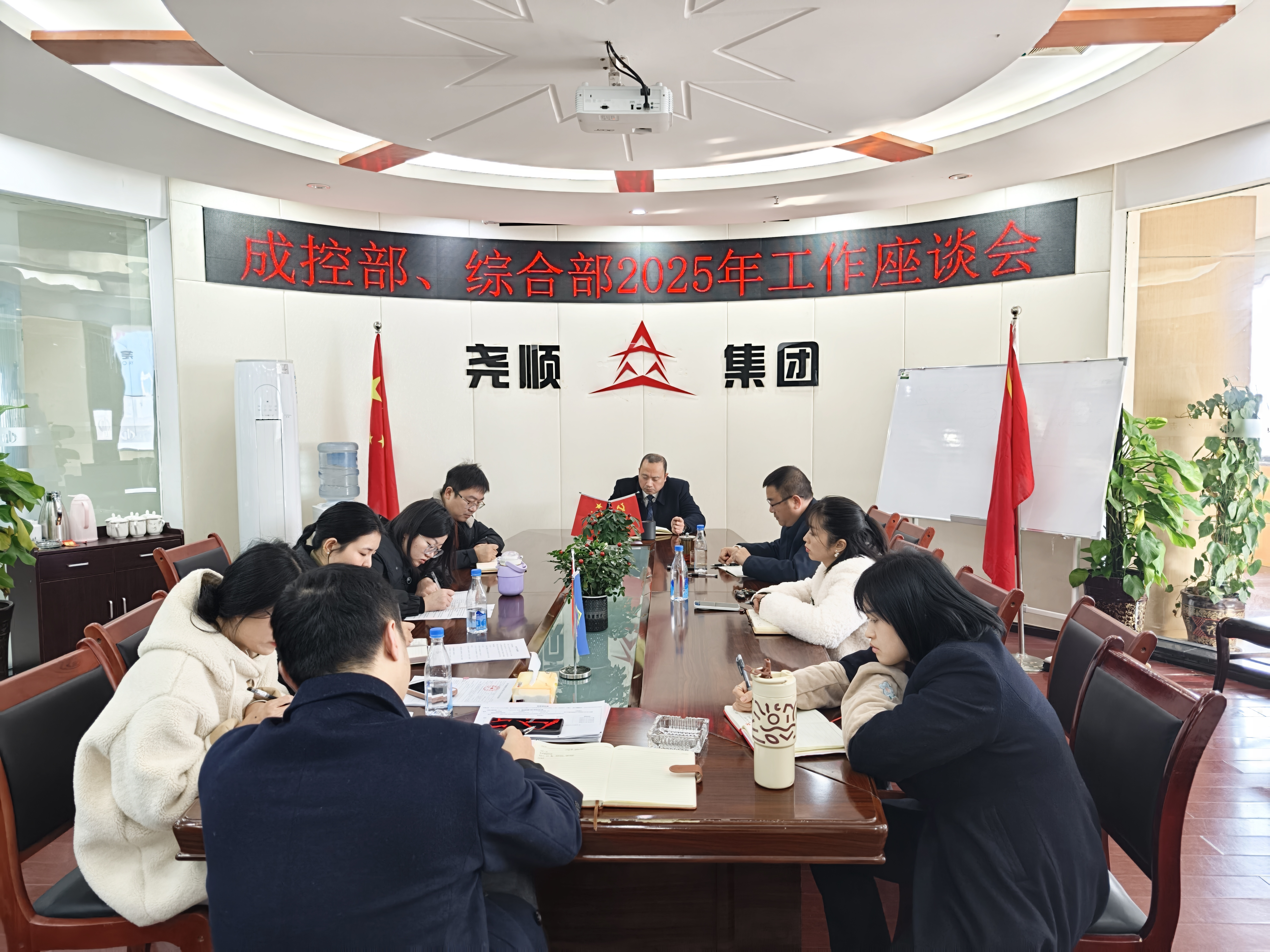 918博天堂集团2025年度成控部、综合部 工作座谈会纪实